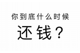 玉泉玉泉专业催债公司的催债流程和方法